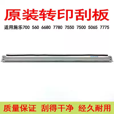 The application of quan lu 700 J75 6550 7550 transfer blade 7500 242 7600 7775 5065 original