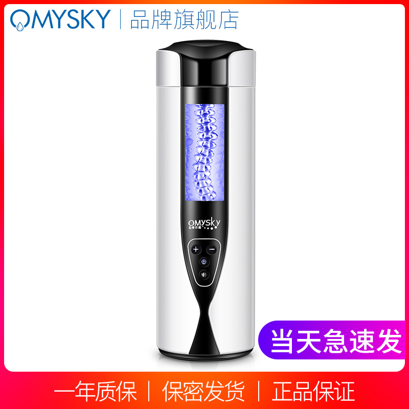 Automatic Aircraft Cup men heating stretched fun supplies men self-defense comfort sex toy masturbator