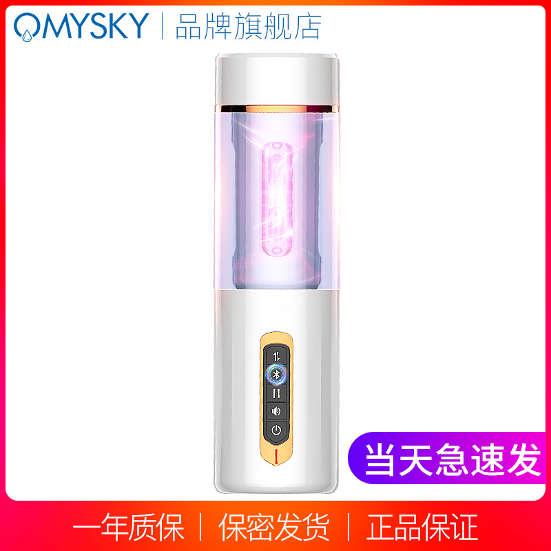 Fully automatic airplane cup men's heating telescopic sex toy men self-defense masturbator sex toy masturbation men's clip sucking