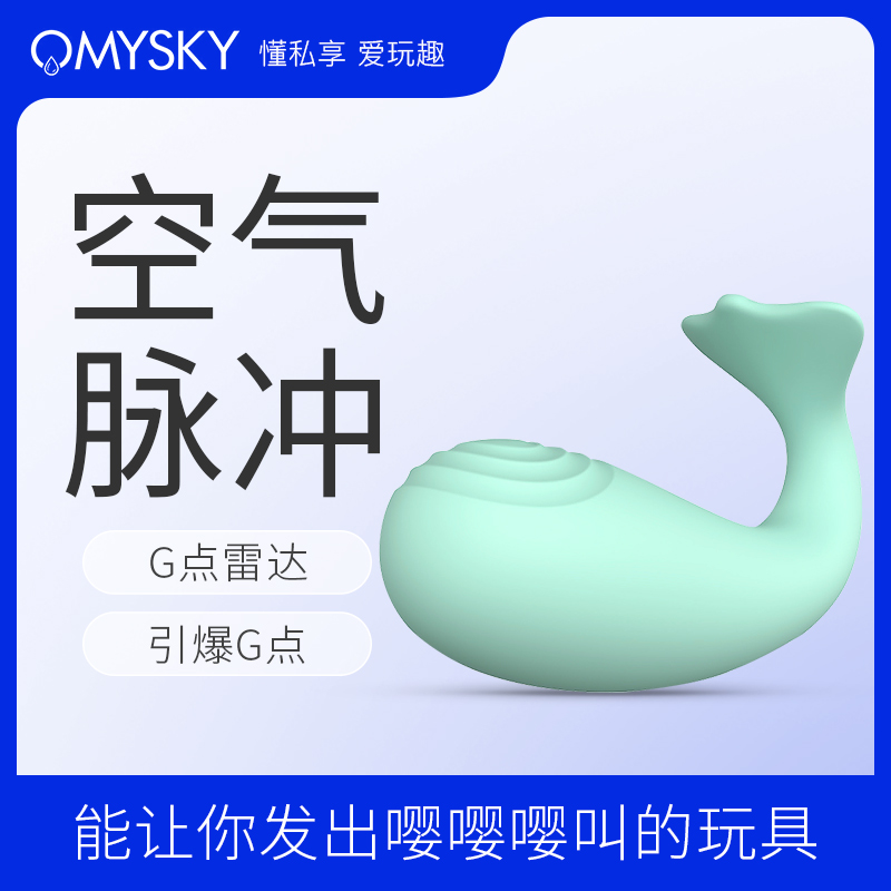 Omysky little Hey dolphin egg female toy masturbate couples orgasm wireless remote control