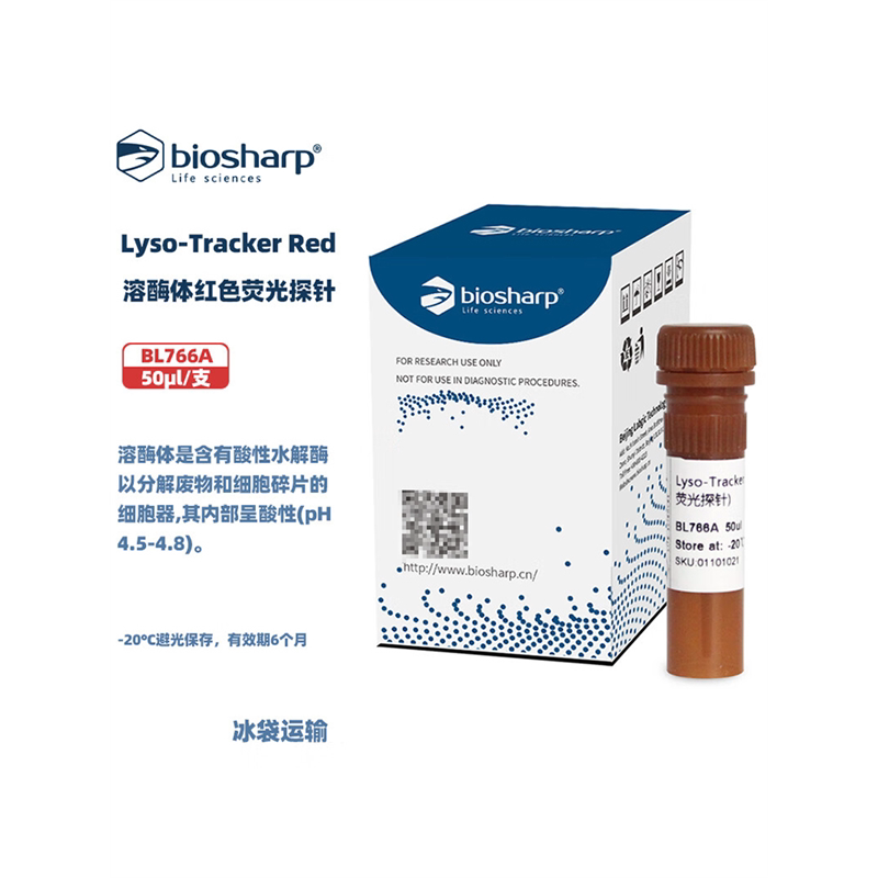 白鲨 BL766A Lyso-Tracker Red (溶酶体红色荧光探针) 50&mu;l/支