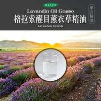 Satya France Grasso bắt mắt tinh dầu oải hương 10ml chăm sóc da đơn tinh dầu trị liệu bằng dầu thơm tinh dầu oải hương