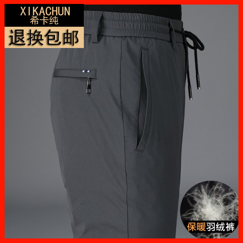 Mặc quần xuống quần cha bông nam sweatpants ấm trung niên quần nam lưng cao ngoài trời quần âu nam