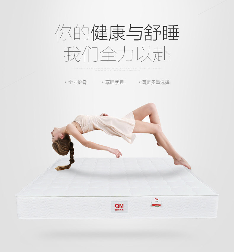 曲美床垫20180404_01.jpg