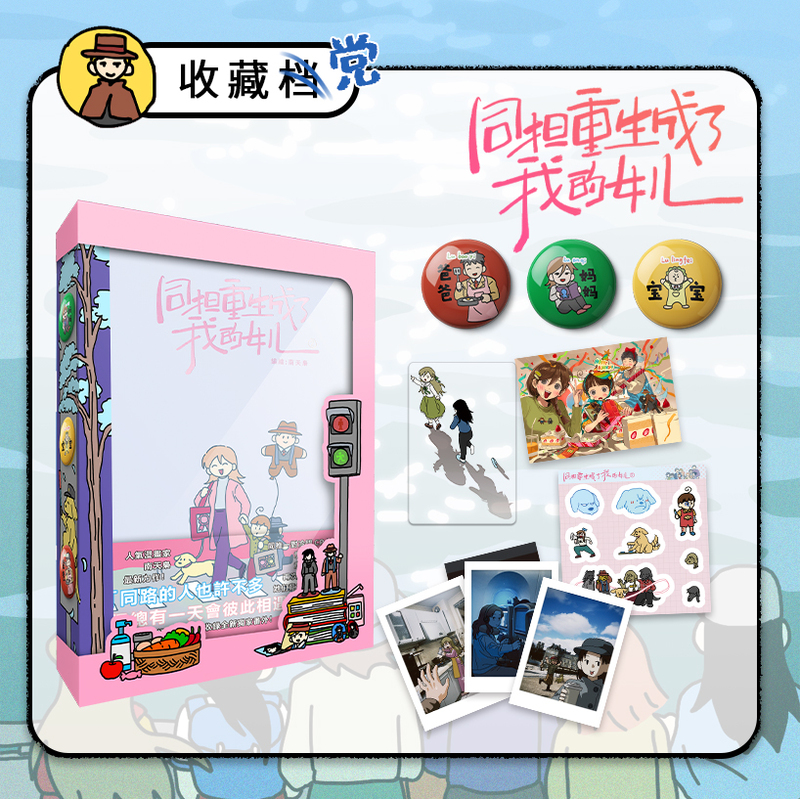 Sharing the Burden: My Daughter Reborn 2 Sharing the Burden: My Daughter Reborn 1 Written by Nantian Xiao Original Comics Original Family Environment Women's Struggles Self-Healing Dimensional Bookstore