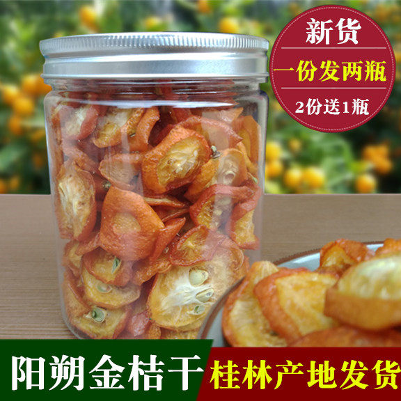 Yangshuo goldberry dry piece Guangxi Guilin special production fresh gold orange fruits dried candied fruit and flowers and grass tea bubble water snacks canned