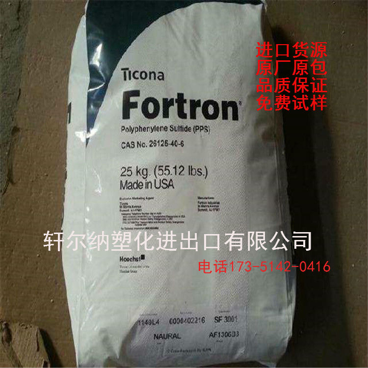 Original Package Positive Card PPS American Tecina Fortron 1130L4 30% Glass Fiber Reinforcement