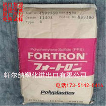 Original Pack PPS Japan PAI DURAFIDE 3130A1 30% MINERAL FILLER ABRASION RESISTANT