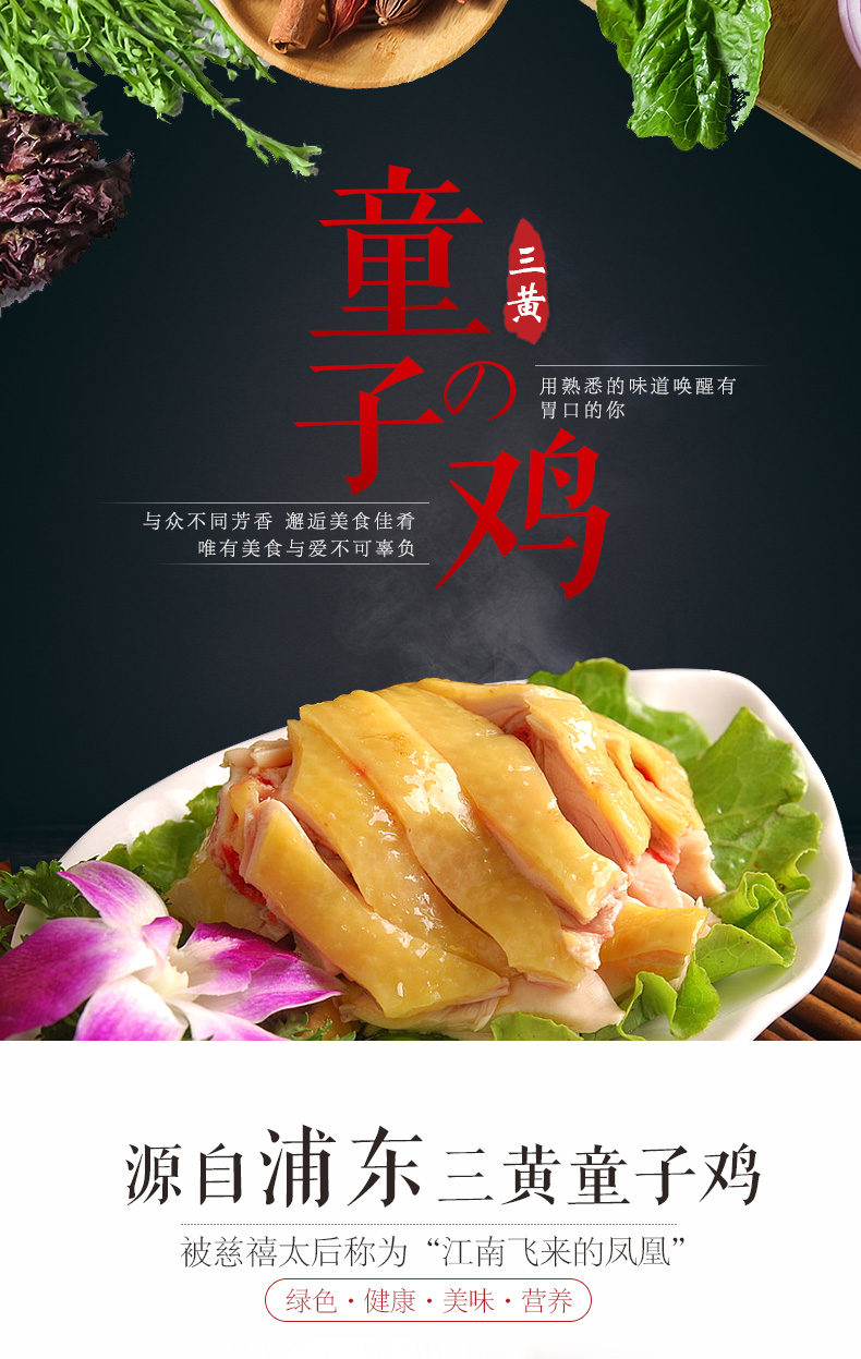 圣华 正宗散养三黄童子鸡 900g 去毛净膛 图1
