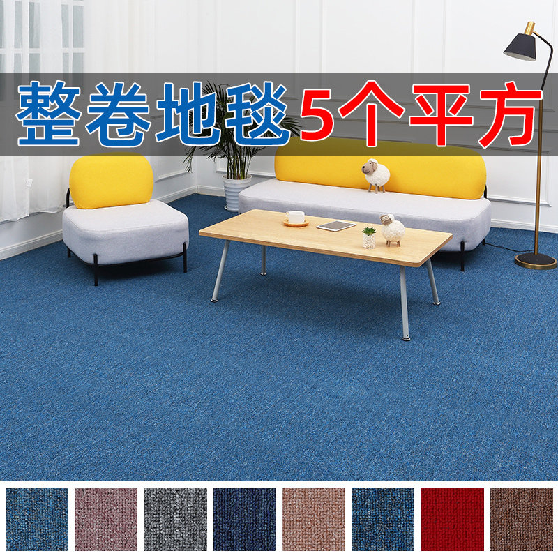 Carpet Large Area Bedrooms Full Bunk Room Full Bunk Room Whole Rolls Office Commercial Grey Living Room Hotel Mat