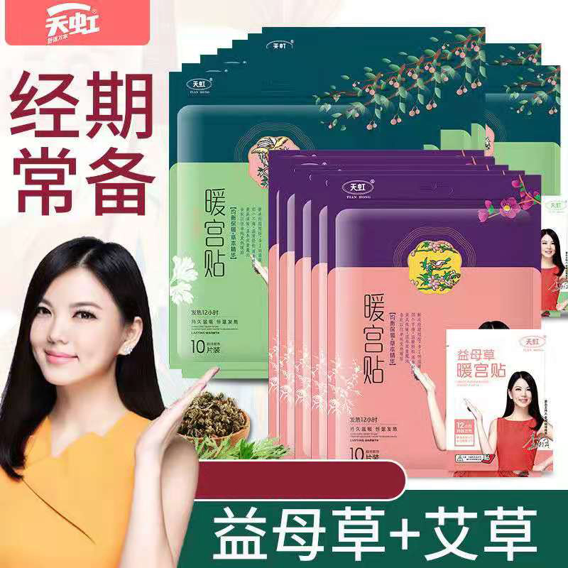 Tianhong Palace Guide Help Help the spontaneous warm baby Winter Palace cold ginger paste warm up aunt Ai grass