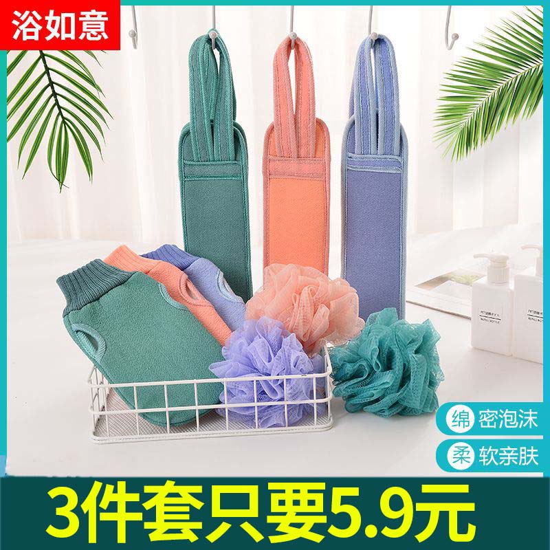 Thickened bath towel three-piece set bath towel rub mud decontamination bath ball combination set pull back strip long strip back towel