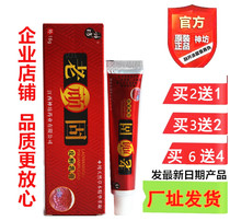 Jiangxi Shenfang old stubborn skin ringworm cream antibacterial antipruritic skin ointment buy 8 get 5 Buy 10 get 7