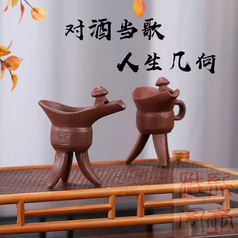 宜興 紫砂杯 三足酒樽 酒爵 帝王杯 宮廷杯 工芸品 美術品 置物 宜兴早期紫砂杯紫泥仿汉代三足高脚酒杯酒樽茶具茶杯茶玩中式复古-淘宝