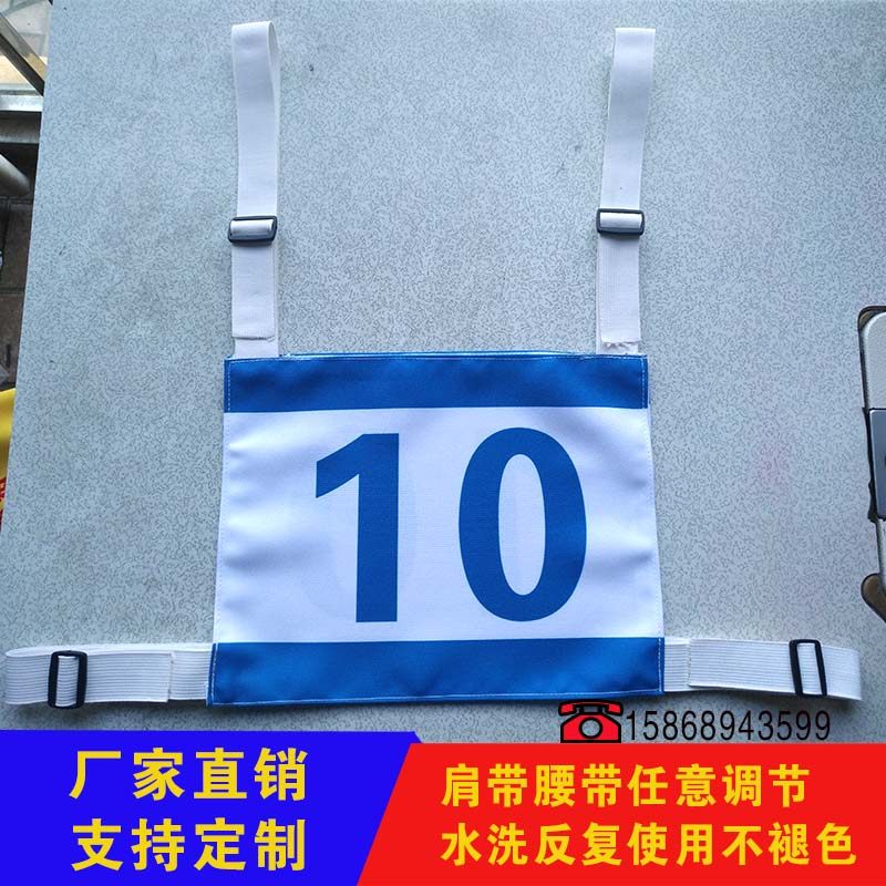 Customized Games Number Cloth Vest Number Broadband Competition Number Plate Heat Air Volleyball Number Cloth