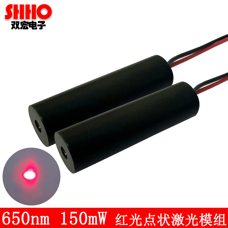 650NM150MW high-quality high-power red punctual laser module laser photoelectric emission tube industrial positioning 