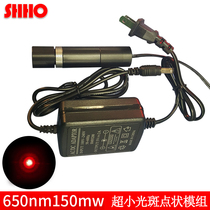 650NM high-quality red dot laser headlight module positioning long-distance ultra-small spot light source emitting device