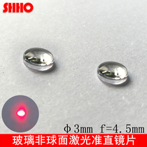 High quality 3mm glass aspheric coating laser focus lens optical lens F4 5 collimating lens recommended