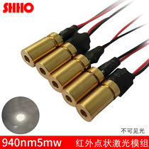 940nm 5MW infrared low-power small invisible point-shaped laser light emission ranging module imported chip