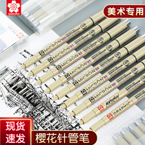 Japanese sakura cherry blossom needle tube pen fine art special hook pen waterproof not easy to faint professional hand-painted comic pen
