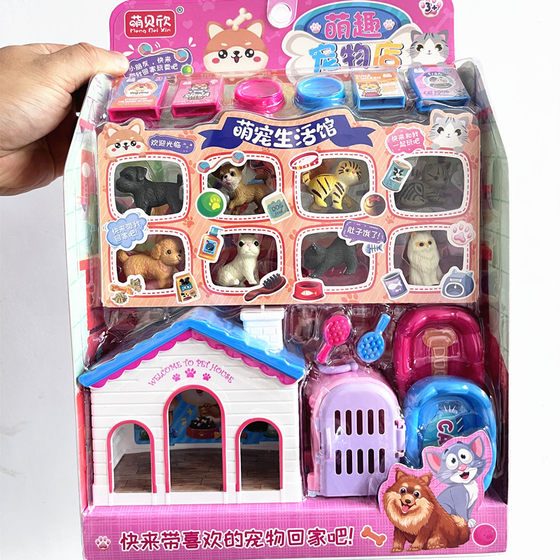 Dog pet shop Cat Beauty Master Meng Pet Life Museum Children Passing Domestic Simulation Animals Fedbacking Toy