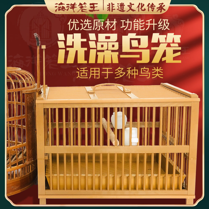 Fine thrush bath cage bird cage plastic embroidered eye bath cage plastic bird cage wrench brother myna bath cage large