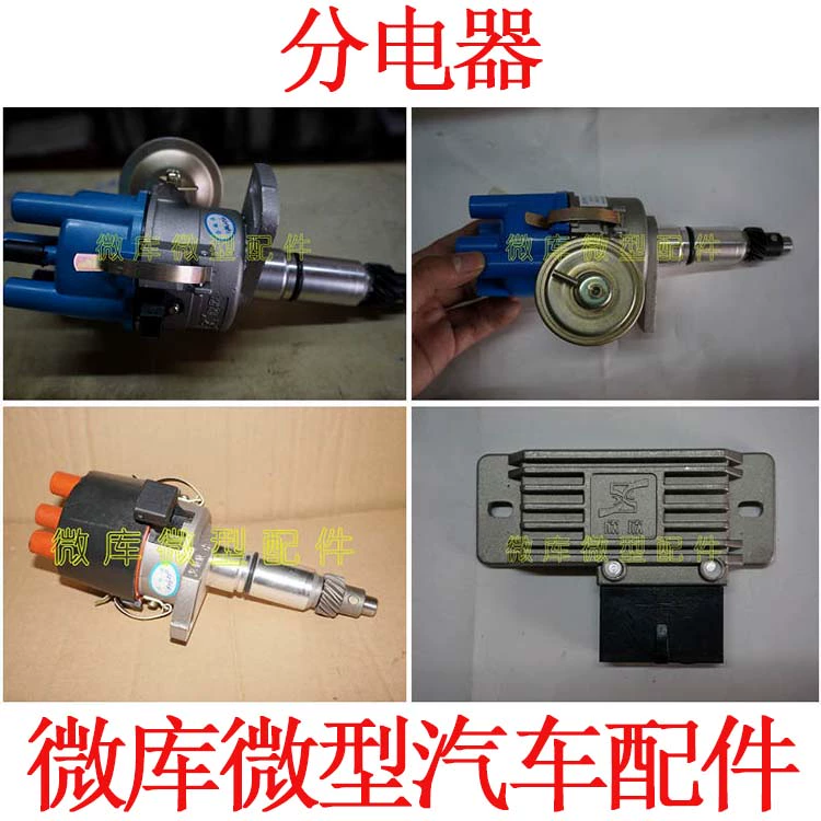 Thích hợp cho Changan Star 6350 Eurasian 6336 6371 6390 Electronic Igniter Magnetic Distributor - Hệ thống rạp hát tại nhà