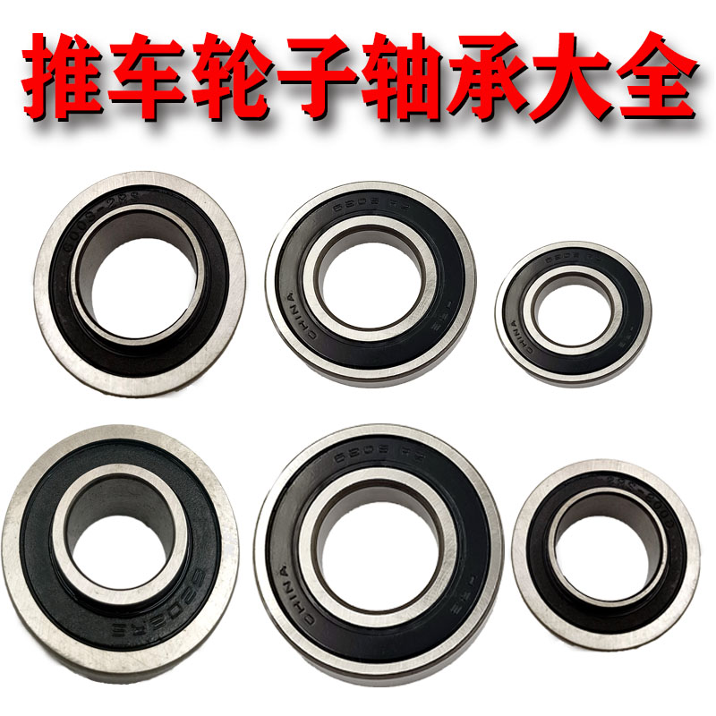 Trolley Hand truck Two-wheeled cart Tiger cart Floor cart Trolley Dump truck Bearing accessories Non-standard bearings