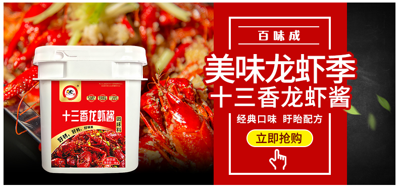 4kg香辣龙虾酱盱眙龙虾调料香辣龙虾专用酱小龙虾料商用桶装批发商品详情图