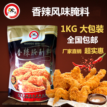 Spicy Marinade 1kg Fried Chicken Wishbone Clavicle Grilled Wing Chicken Rice Flower Chicken Breast Marinade Commercial