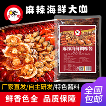 1kg spicy seafood seasoning sauce fried with flower armor scallops squid prawns special sauce seafood seasoning recipe
