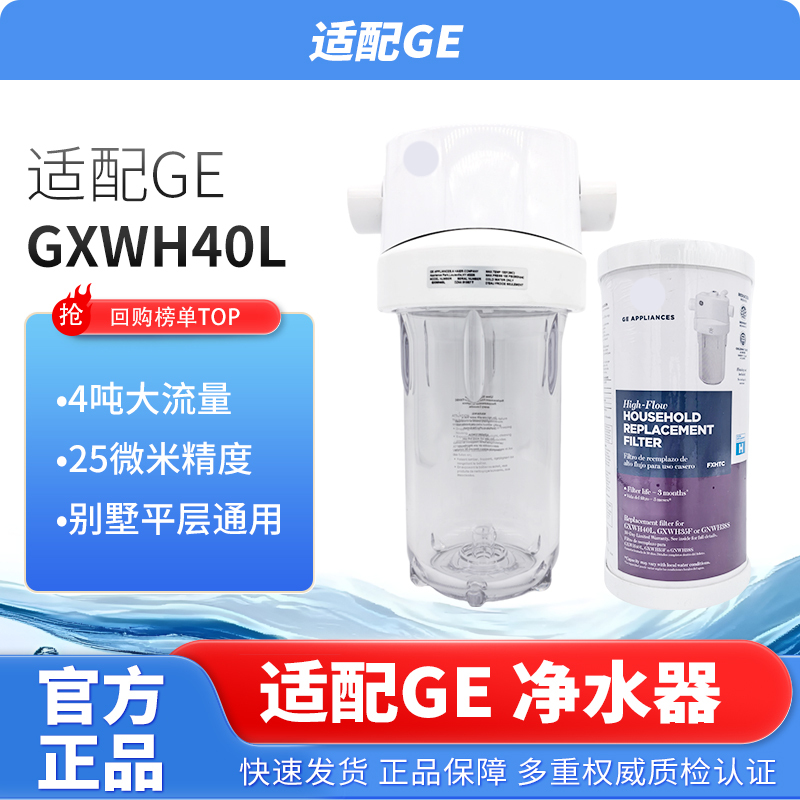 Ge American General Electric Gxwh40L Whole-House Composite Activated Carbon Large White Bottle Pre-Filter Large Fat Filter Element