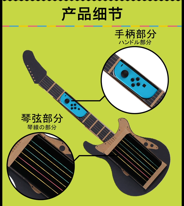 Nhà máy trực tiếp Nintendo LABO phụ kiện trò chơi bảng điều khiển khung NS khung guitar điện origami tại chỗ để bán - Kiểm soát trò chơi