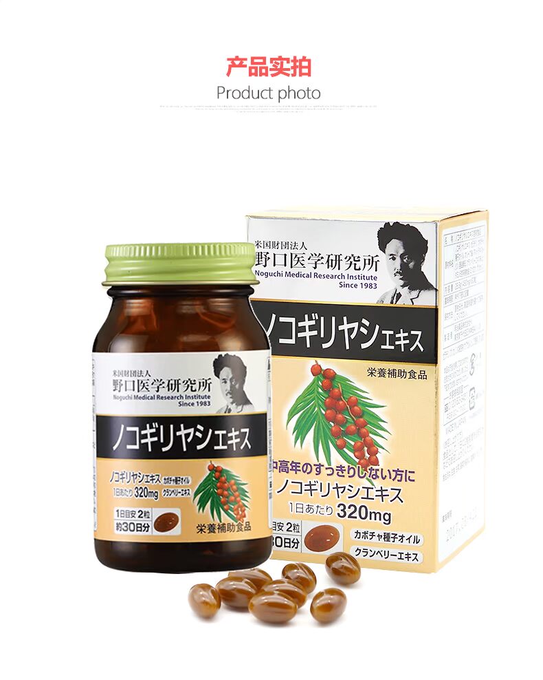 2 chai Viện nghiên cứu y tế Noguchi Nhật Bản Saw Palmetto Lycopene Viên nén tuyến tiền liệt Sản phẩm sức khỏe nam giới - Thức ăn bổ sung dinh dưỡng thực phẩm chức năng