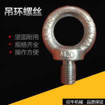 Giant bull screw ring ring bolt lifting heavy M6 10 22 24 30 metric national standard ring screw