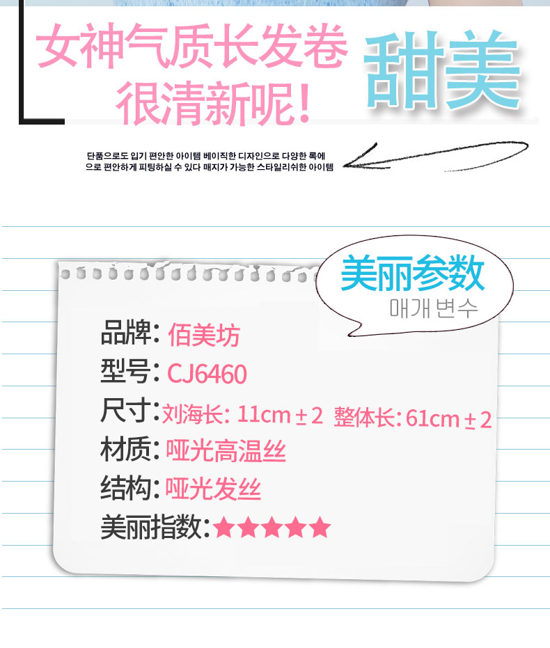 Perruque Les cheveux longs - Ref 2613162 Image 13