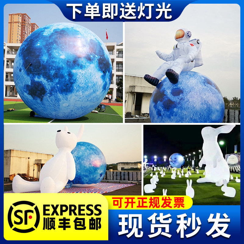 Customized inflatable lunar moon moon moon moon lunar moon rabbit Mid-Autumn Festival decorated astronaut PVC eight major planets customized