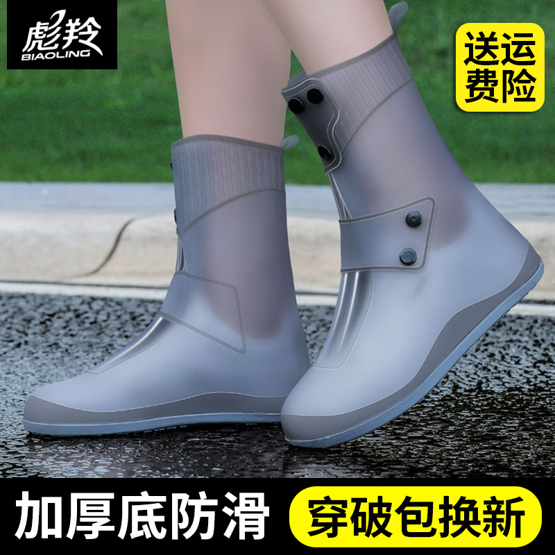 Rain shoe cover men and women rain shoes wear wear wear resistant silicone shoes wear wear wear shoes and wear wear wear