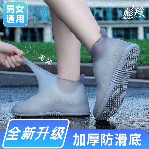 Нескользящие износостойкие бахилы подходит для мужчин и женщин, силиконовые высокие сапоги
