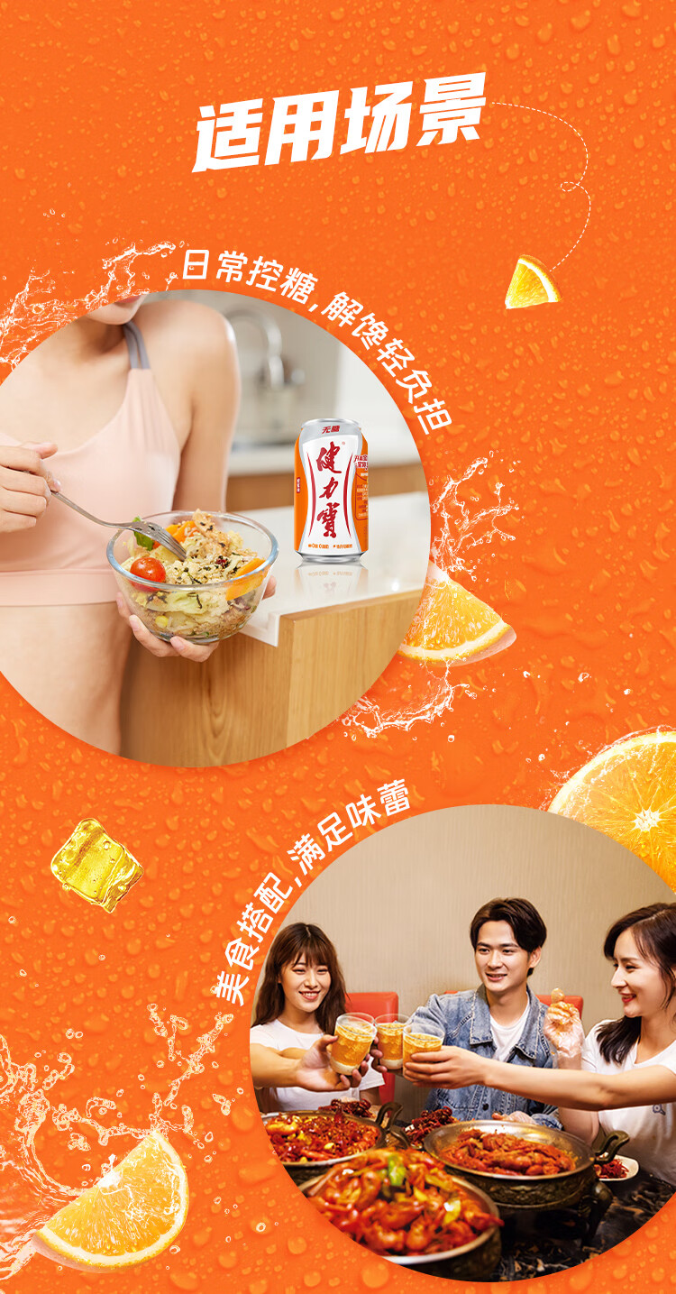 安享好物 安享D级碳酸饮料-健力宝橙蜜味汽水 国标 