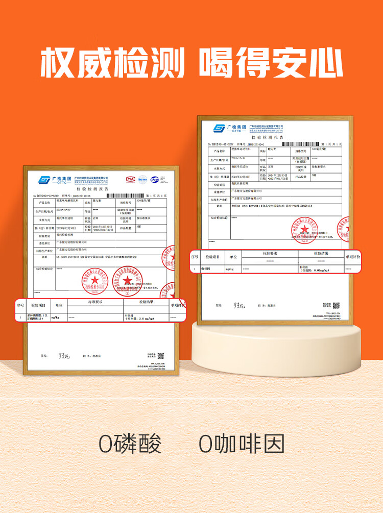 安享好物 安享D级碳酸饮料-健力宝橙蜜味汽水 国标 