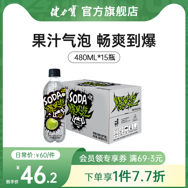 Guilantee Bao Bao fruit apple juice beverage 480ml*15 bottles containing air-type soda bubble drink