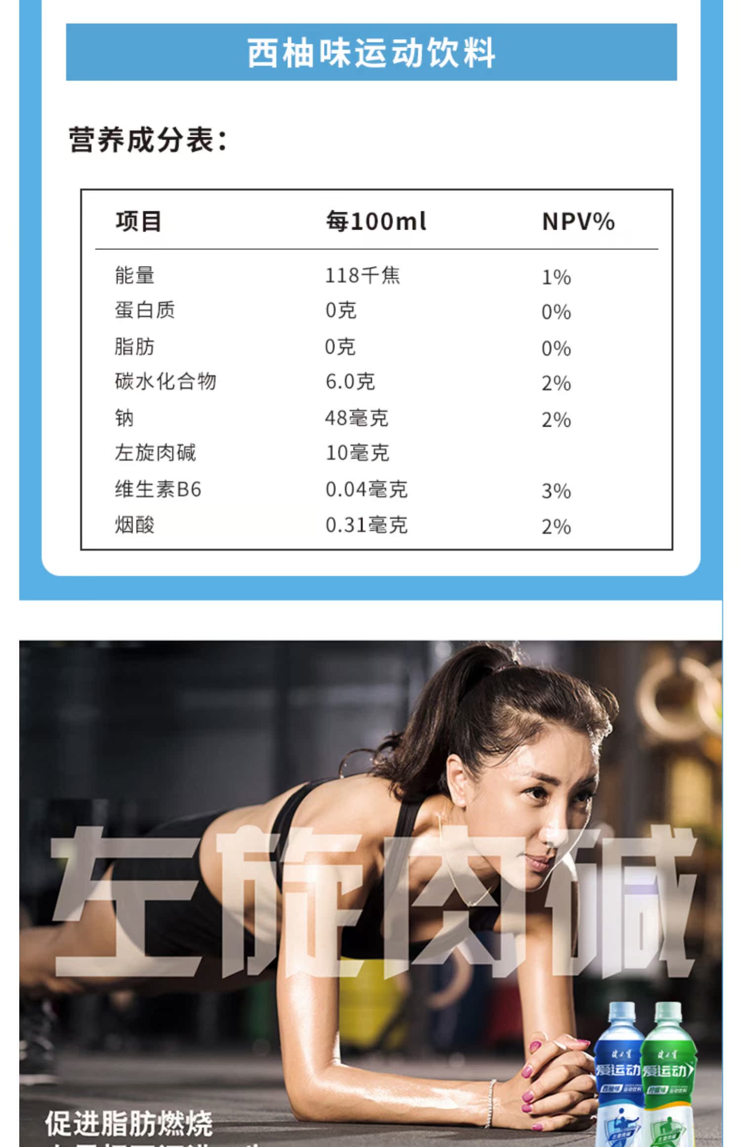 健力宝爱运动电解质饮料500*15瓶