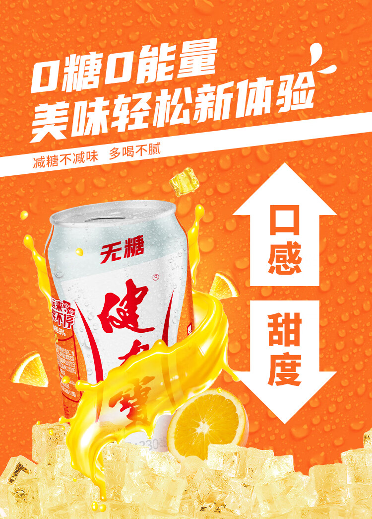 安享好物 安享D级碳酸饮料-健力宝橙蜜味汽水 国标 