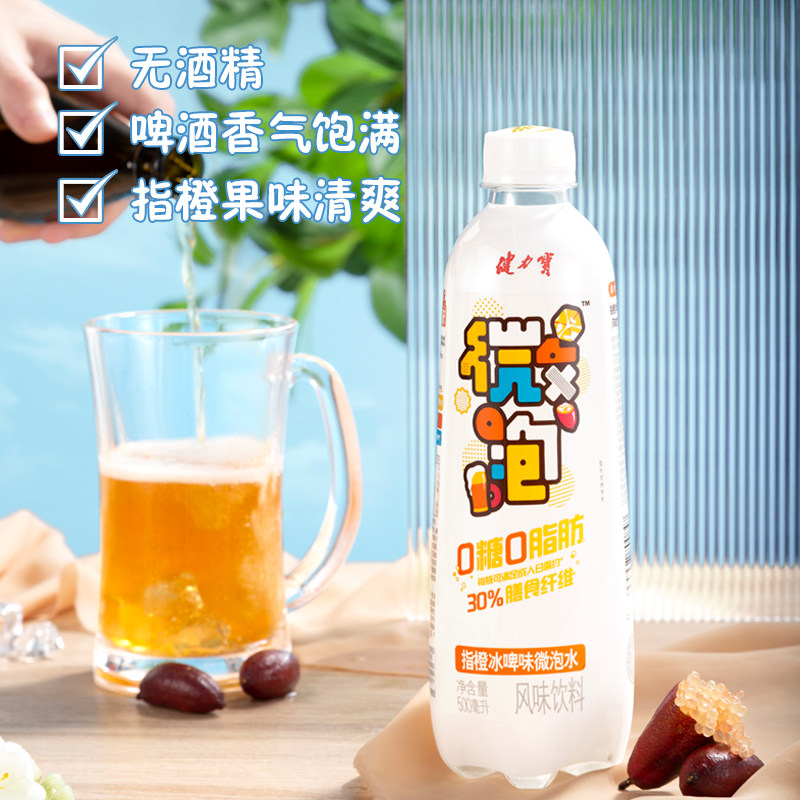 健力宝 0糖0脂 微泡水饮料 500ml*15瓶 天猫优惠券折后￥29.9包邮（￥54.9-25）3味可选