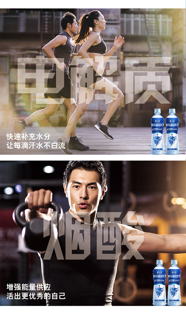 健力宝 西柚/柠檬味 电解质运动饮料 500ml*15瓶整箱 图5