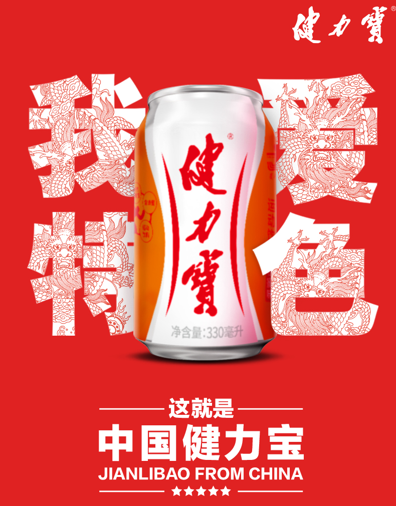 健力宝 橙蜜味碳酸运动饮料  330ml*24听 怀旧装 图1