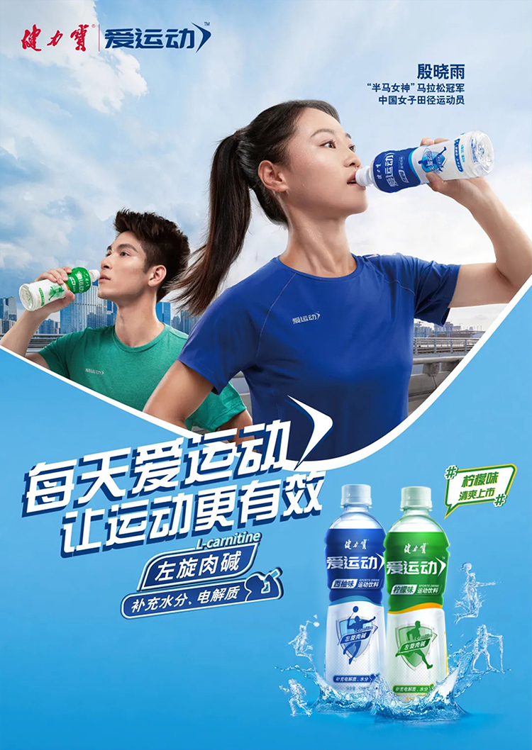 健力宝 西柚/柠檬味 电解质运动饮料 500ml*15瓶整箱 图1