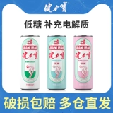 健力宝 Guo Chao 1984 Classic Can 330 мл*24 банки газосодержащих спортивных карканевых напитков Электролитный водяной коробка