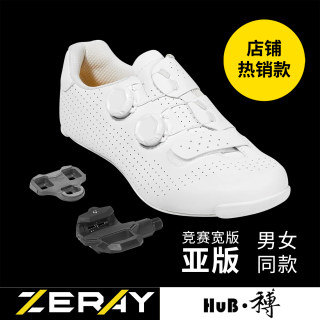 HuB和博竞赛公路骑行锁鞋碳底S115A双旋扣自行车鞋配锁踏自锁亚版